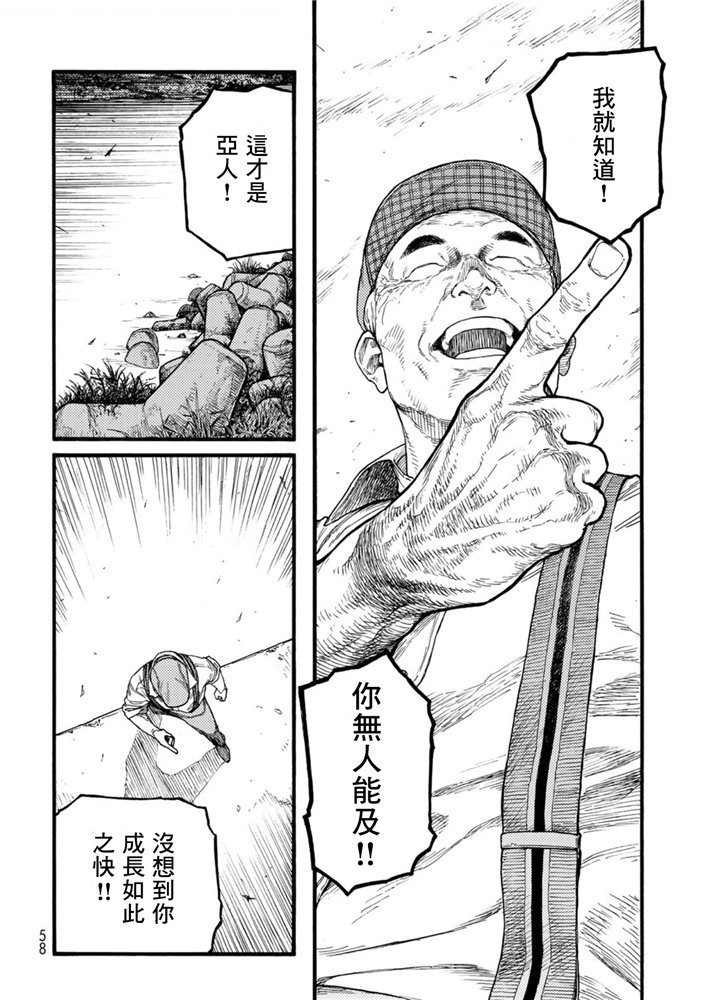 第82话 即使徒劳无功