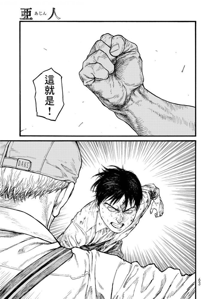 第82话 即使徒劳无功