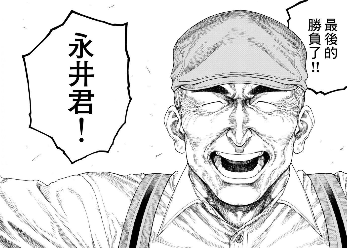 第82话 即使徒劳无功
