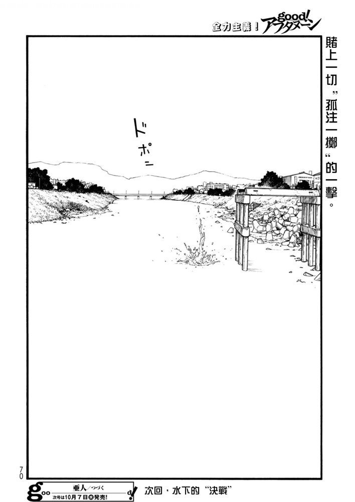 第82话 即使徒劳无功