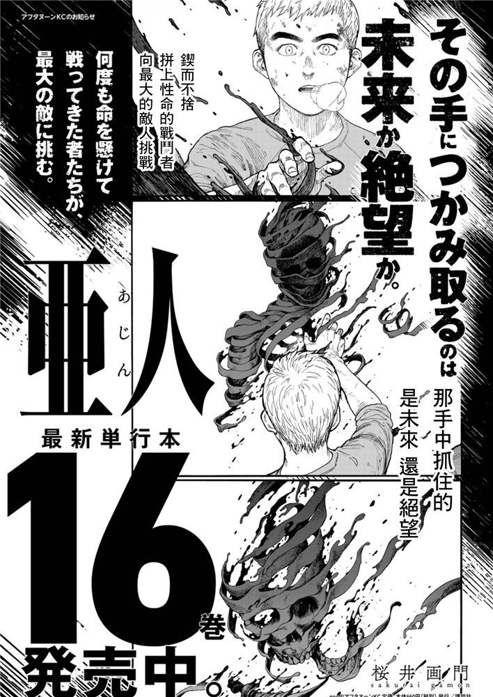 第82话 即使徒劳无功