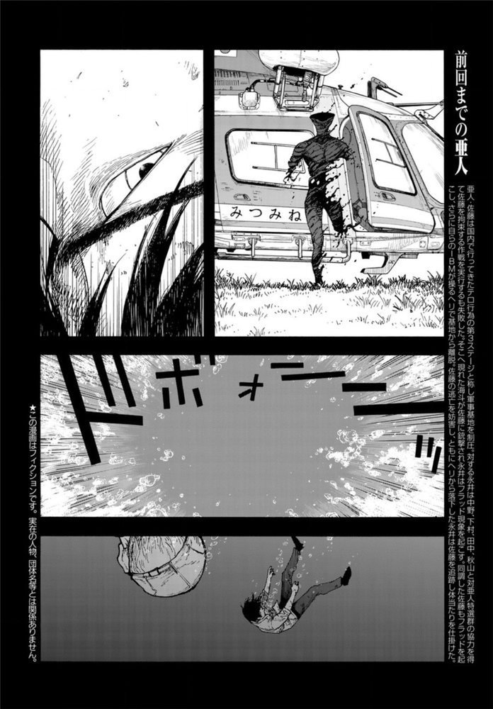 第83话 向着旅途终点