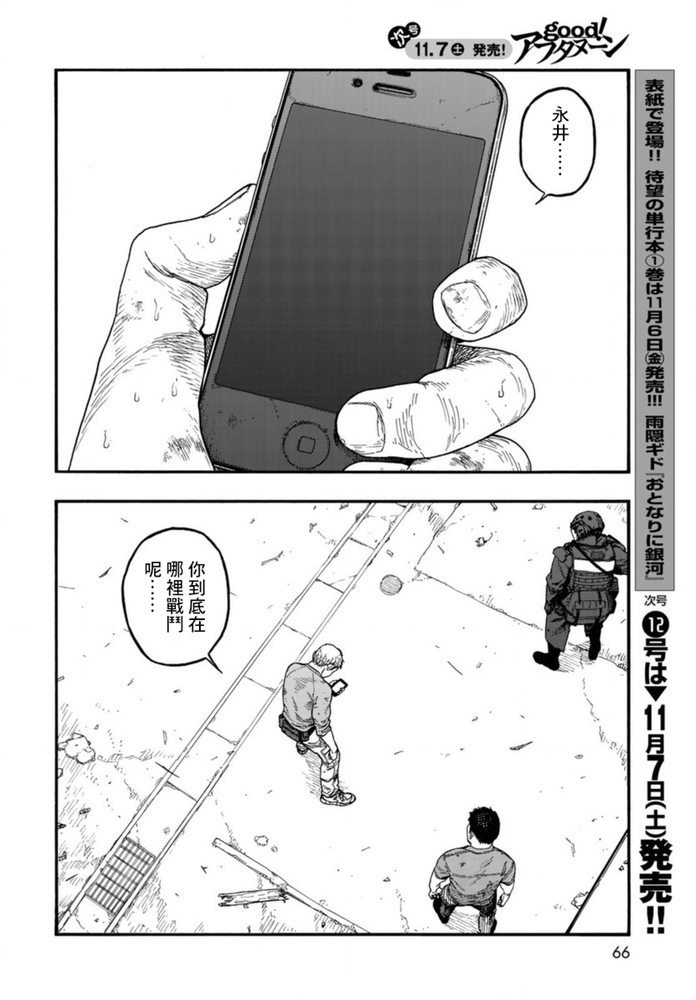 第83话 向着旅途终点