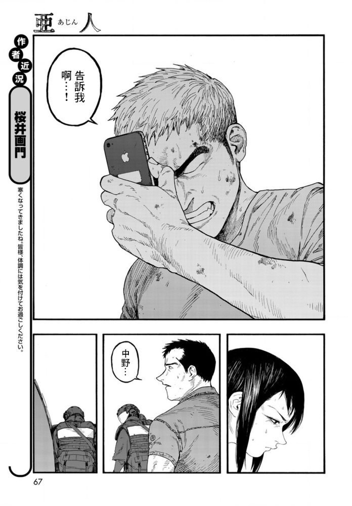第83话 向着旅途终点