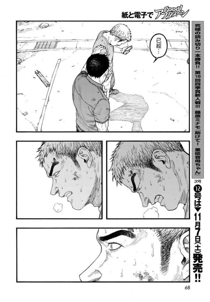 第83话 向着旅途终点