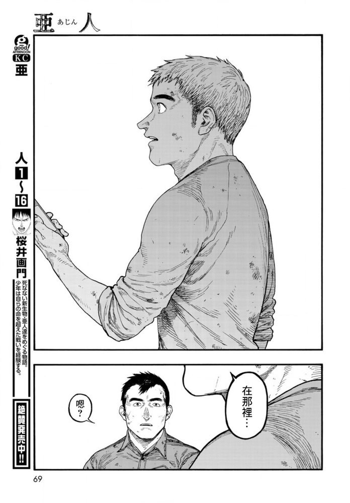 第83话 向着旅途终点