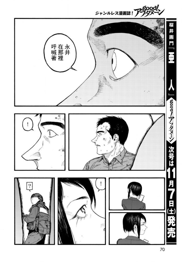 第83话 向着旅途终点