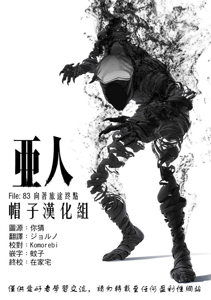 第83话 向着旅途终点