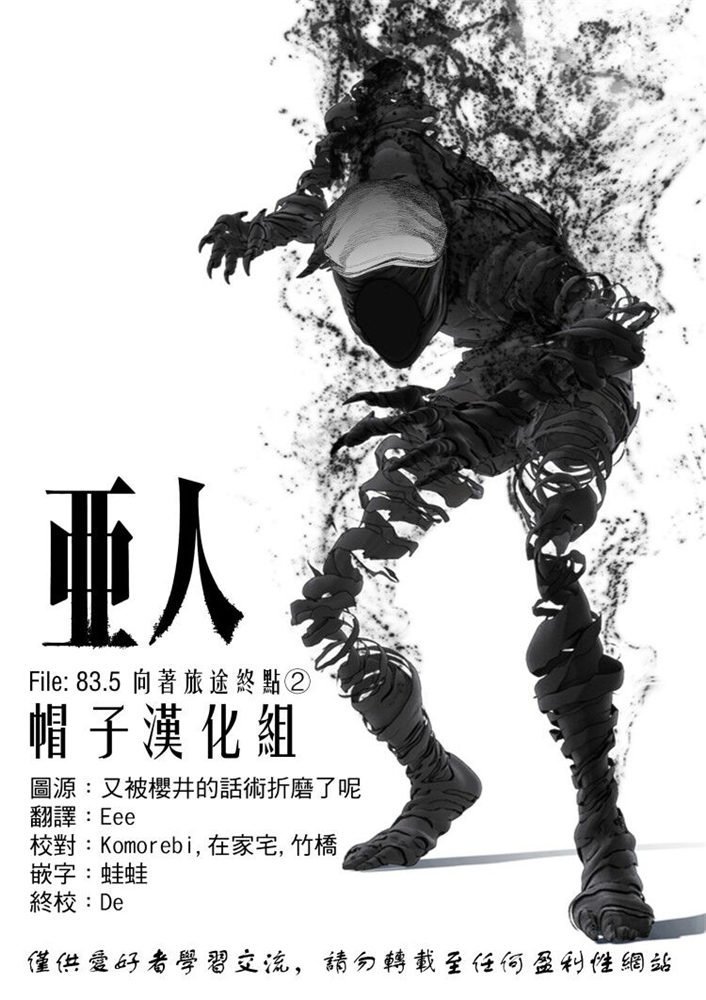 第83.5话 向着旅途终点（2）