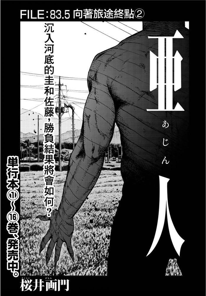 第83.5话 向着旅途终点（2）