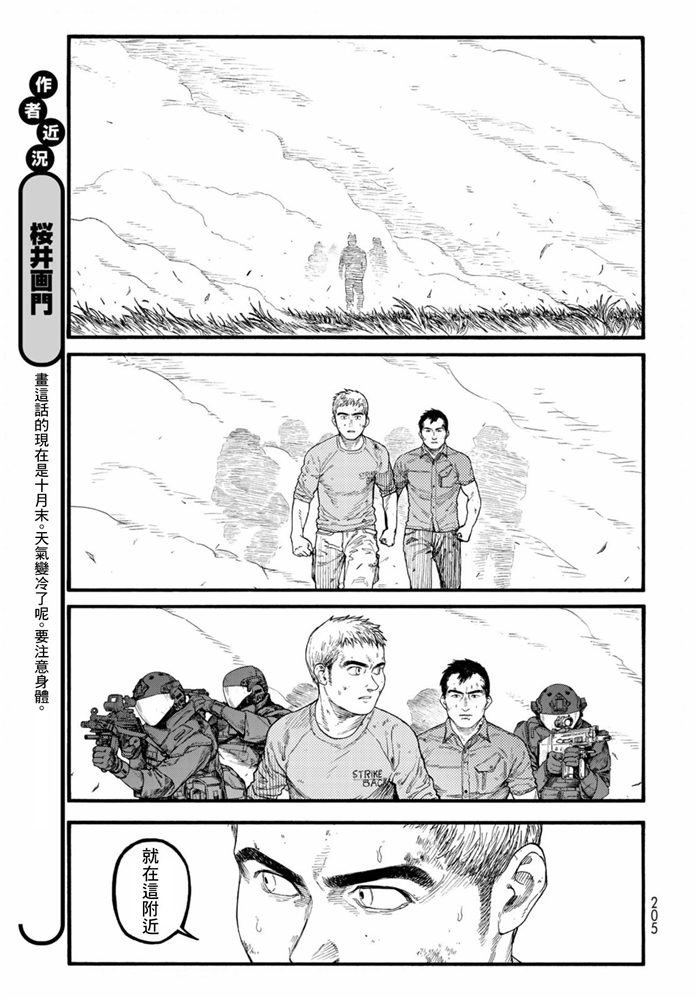 第83.5话 向着旅途终点（2）