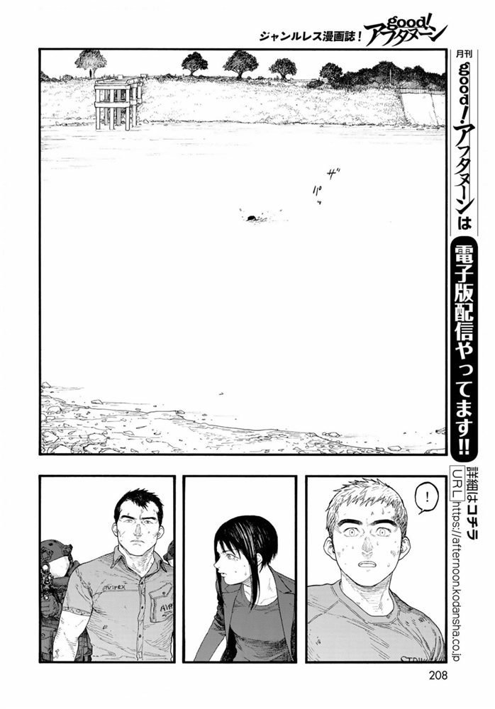 第83.5话 向着旅途终点（2）
