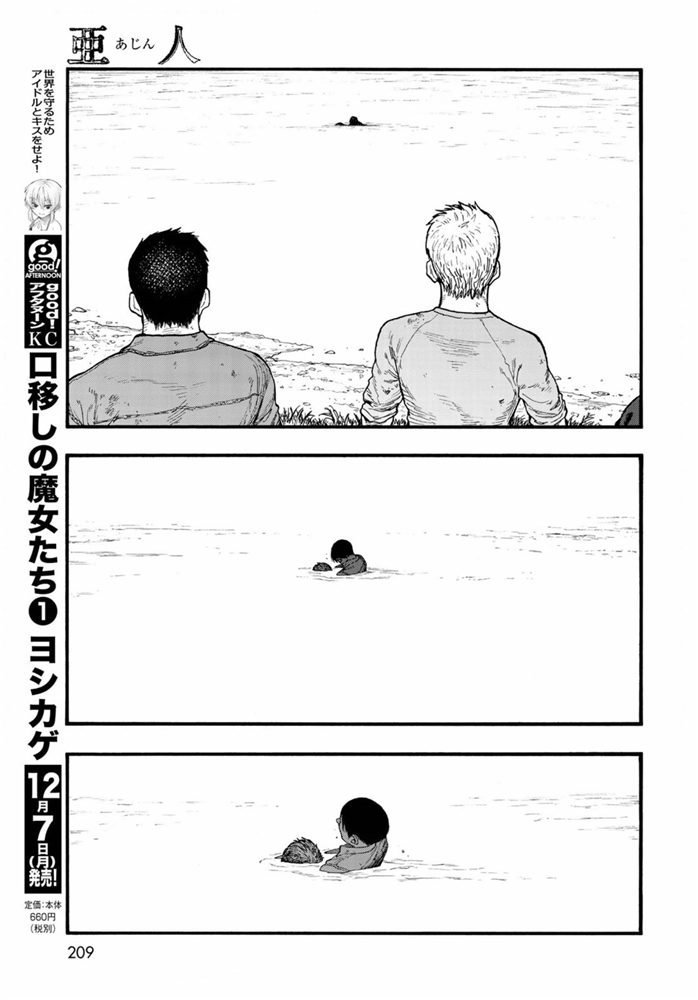 第83.5话 向着旅途终点（2）