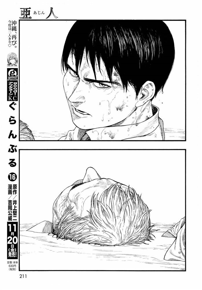 第83.5话 向着旅途终点（2）