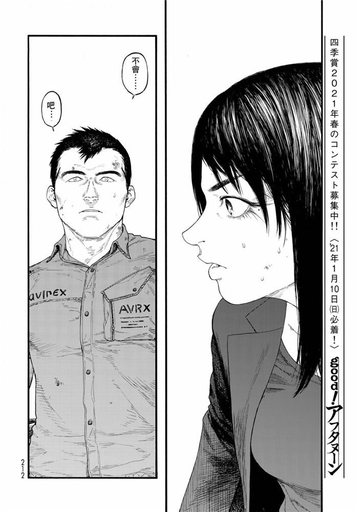 第83.5话 向着旅途终点（2）