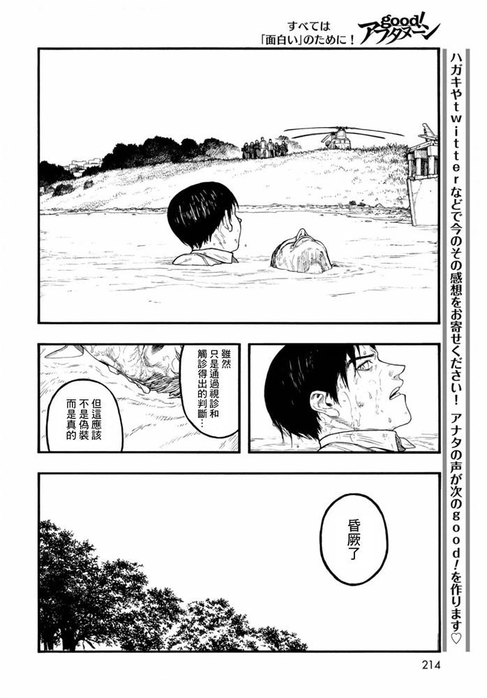 第83.5话 向着旅途终点（2）