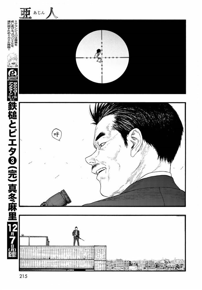 第83.5话 向着旅途终点（2）