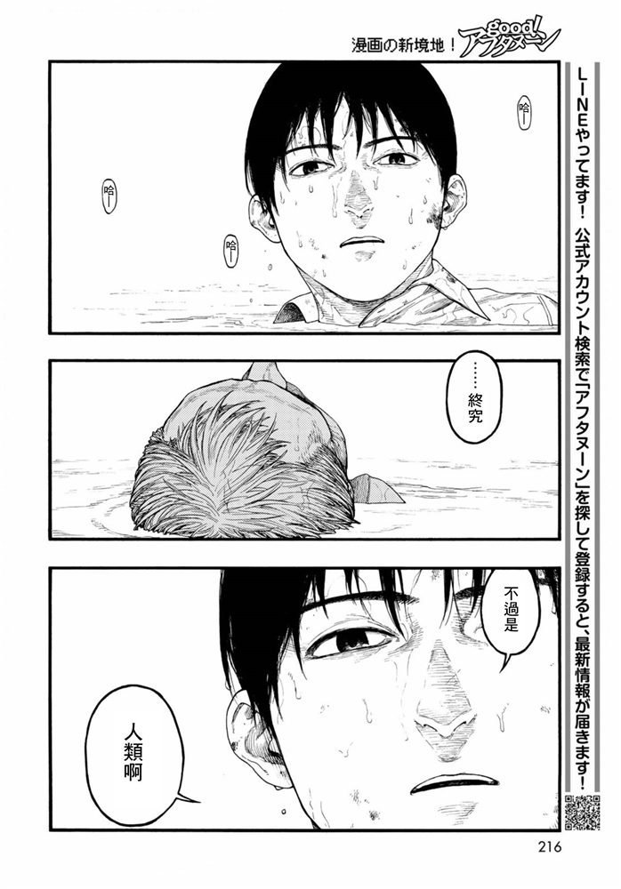 第83.5话 向着旅途终点（2）