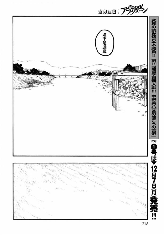 第83.5话 向着旅途终点（2）