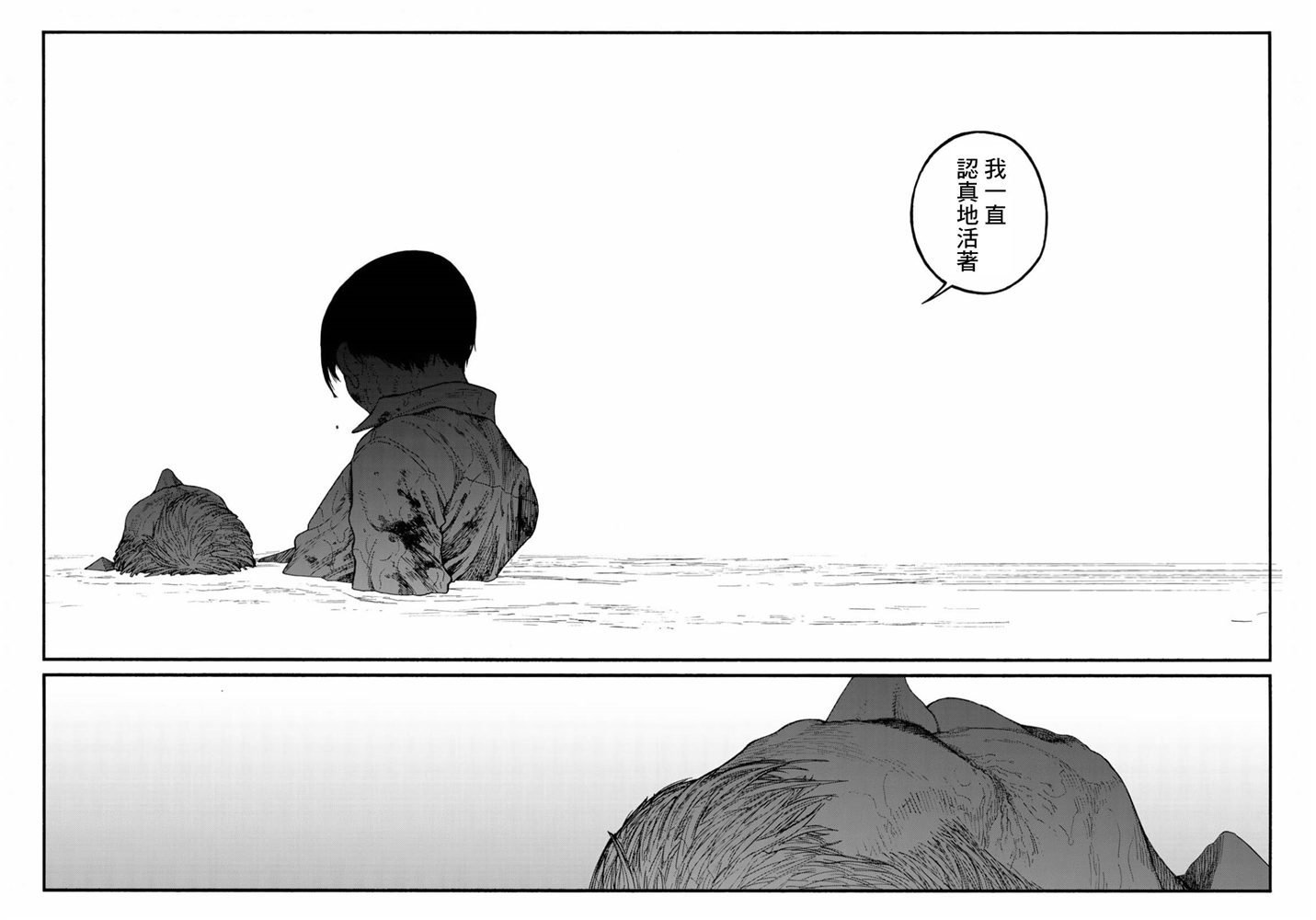 第83.5话 向着旅途终点（2）