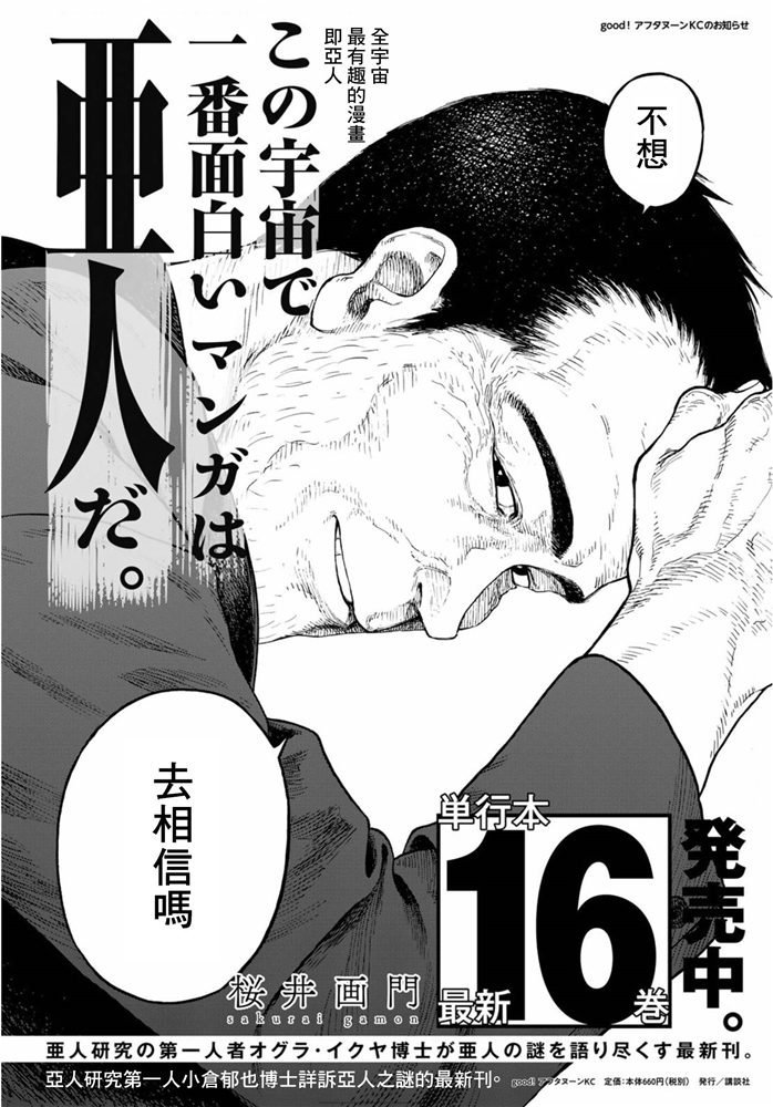 第83.5话 向着旅途终点（2）