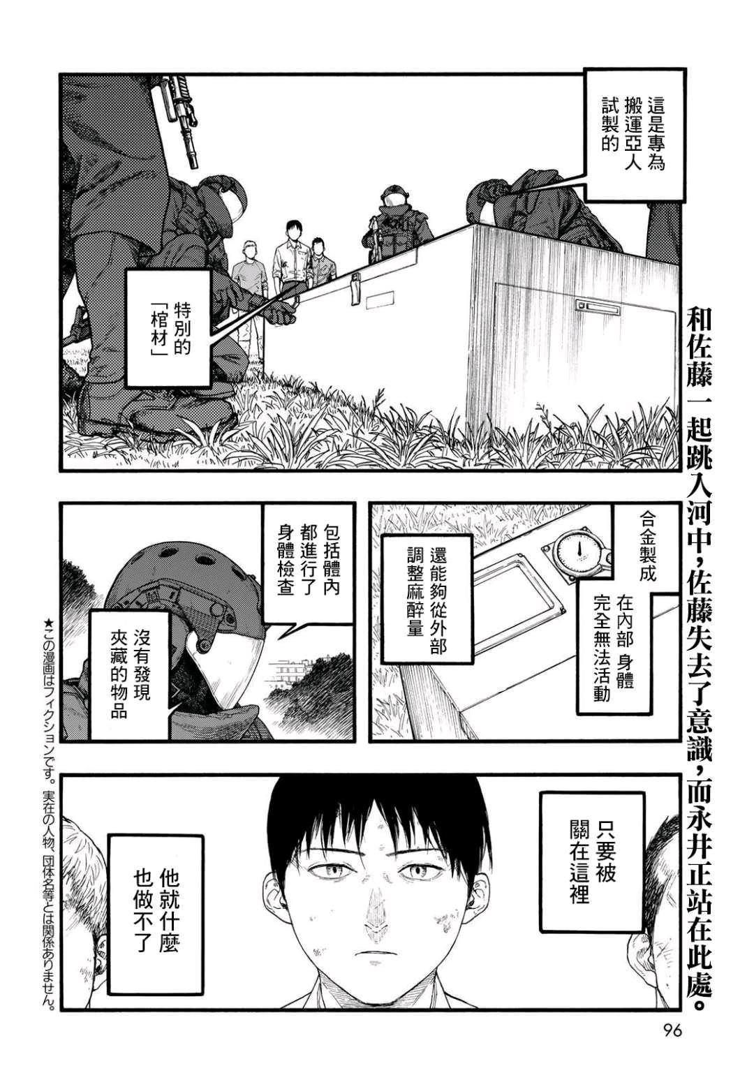 第84话 封印