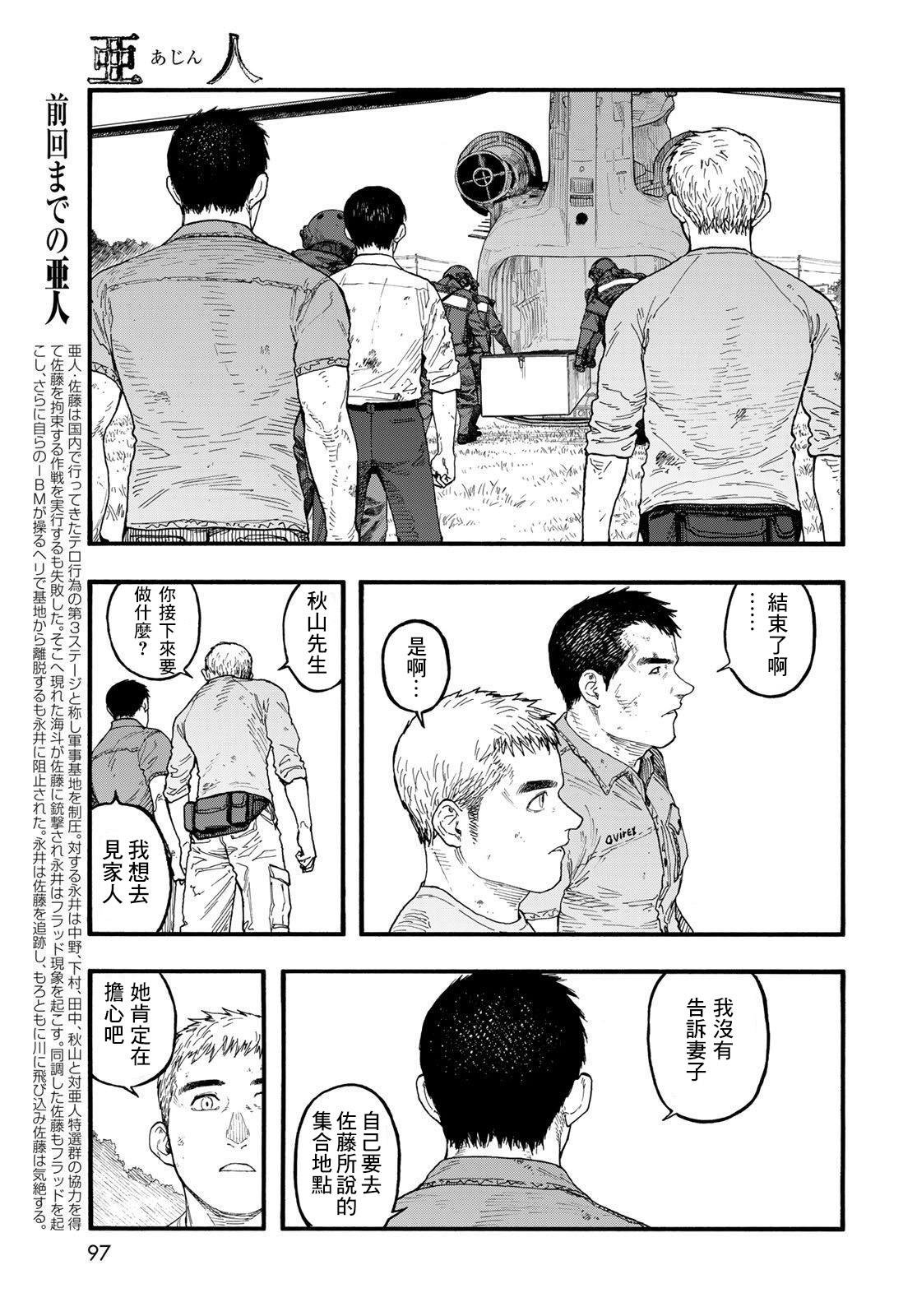 第84话 封印