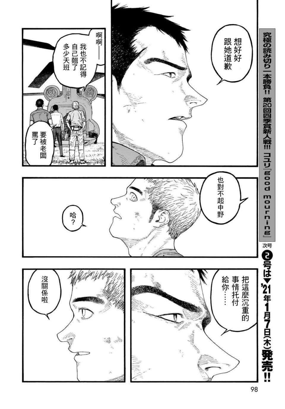 第84话 封印