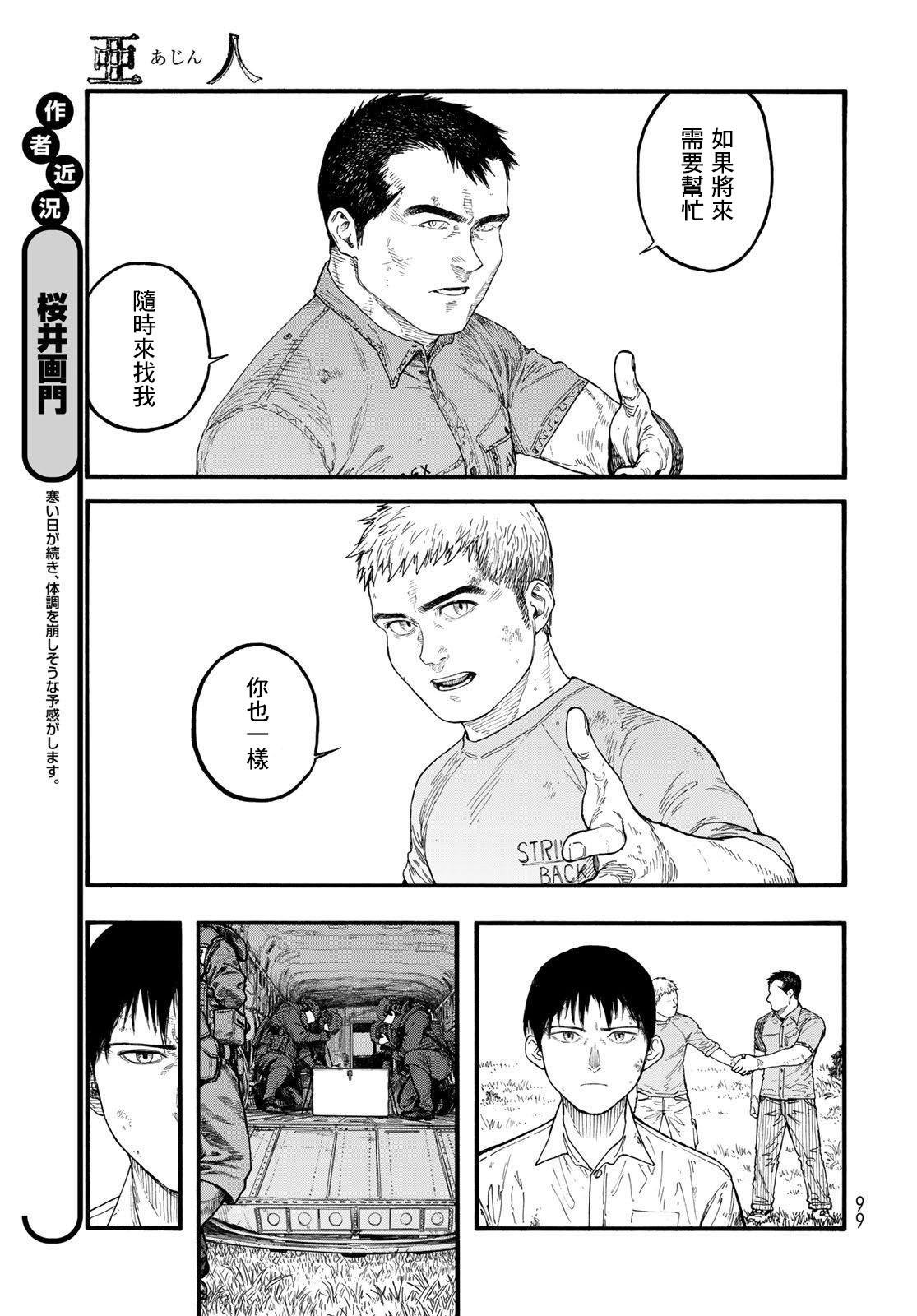 第84话 封印