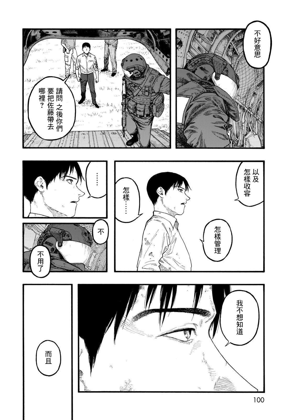 第84话 封印