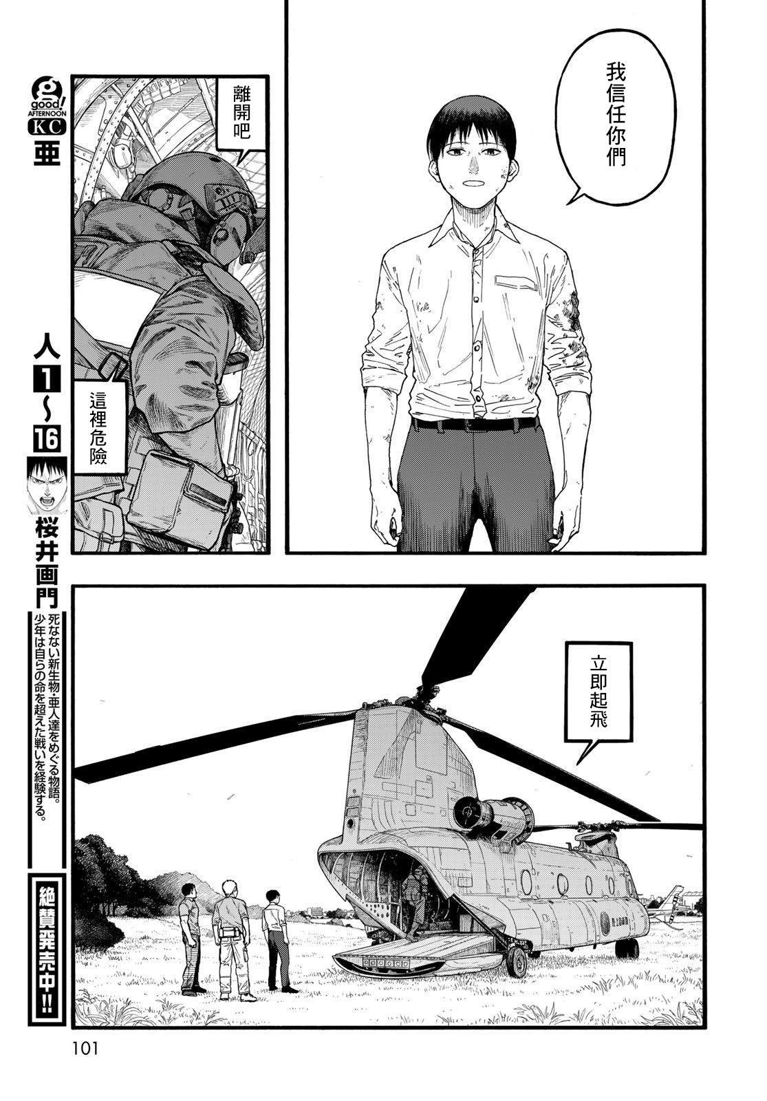 第84话 封印