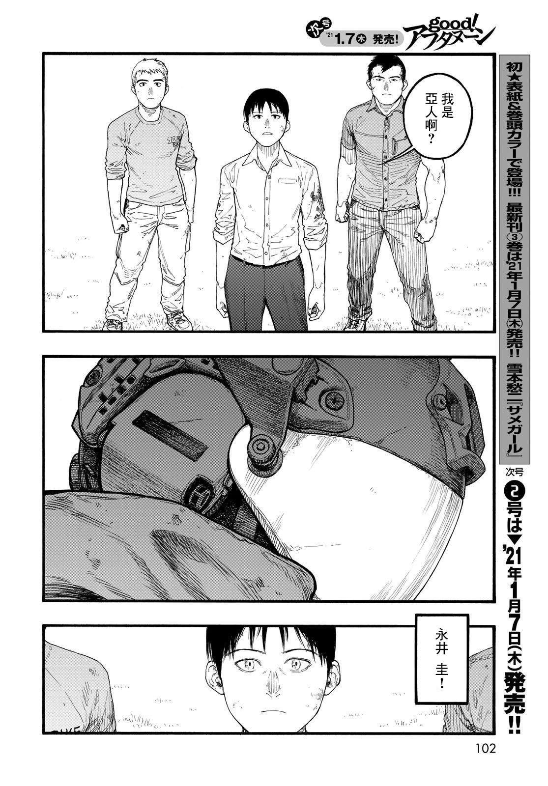第84话 封印