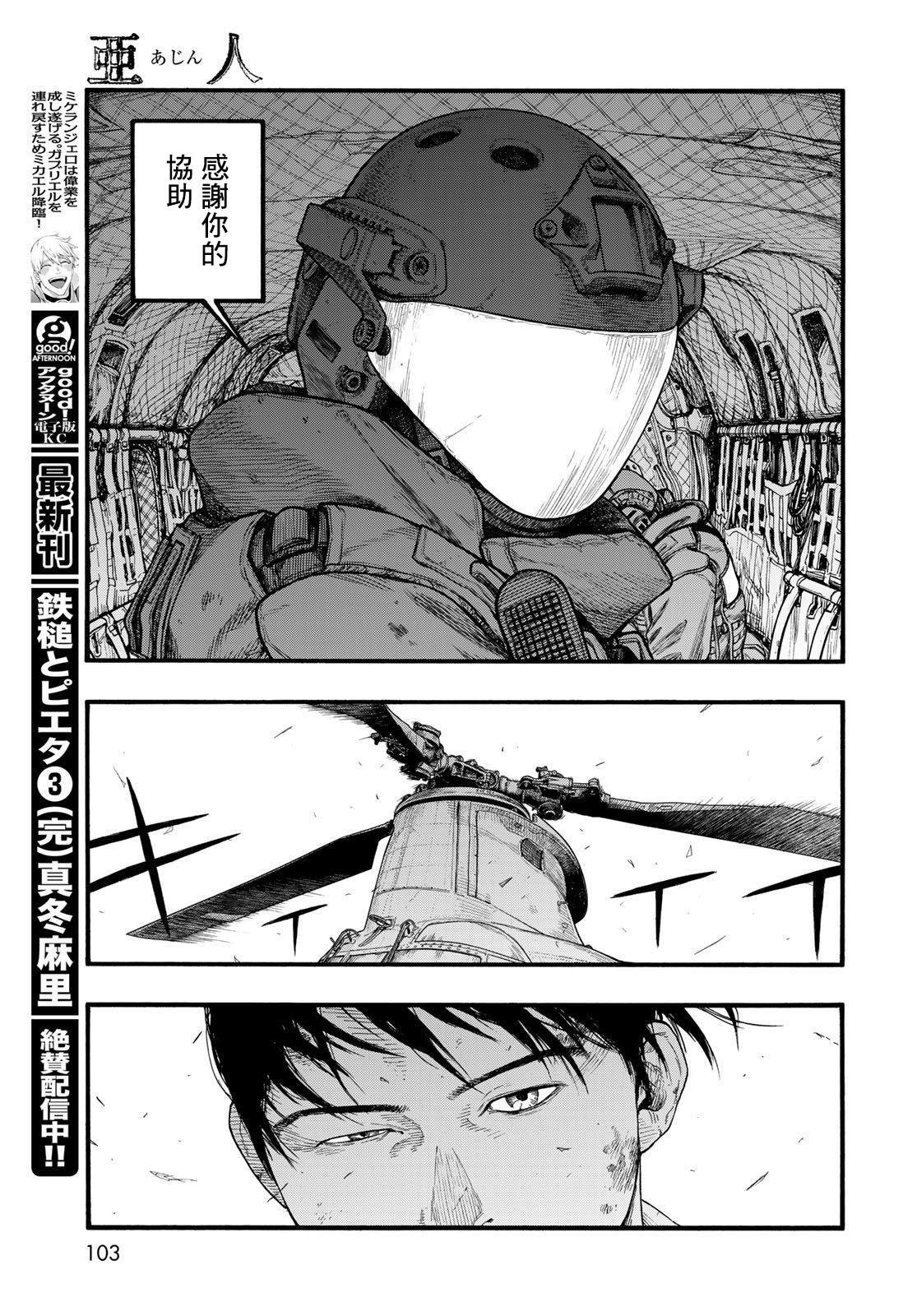 第84话 封印