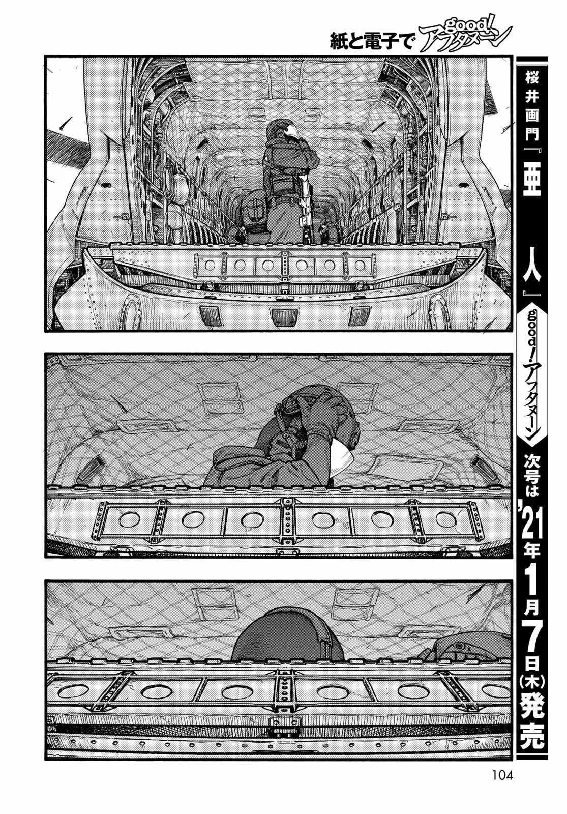 第84话 封印