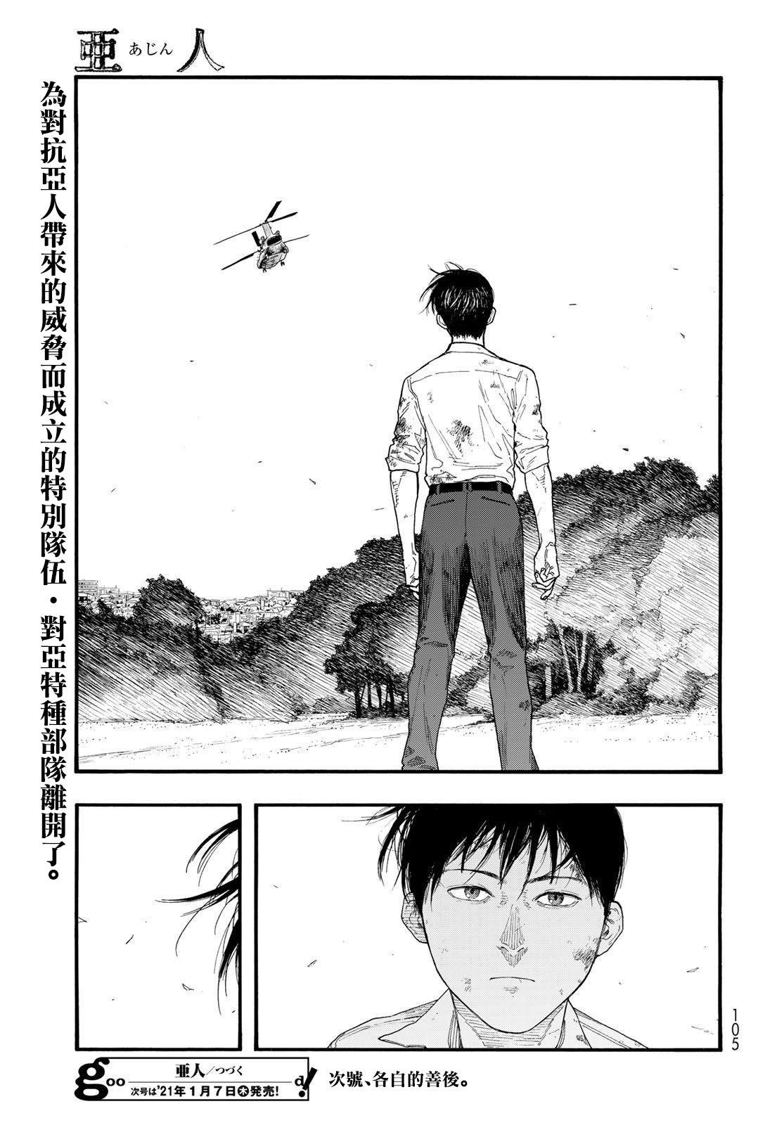 第84话 封印