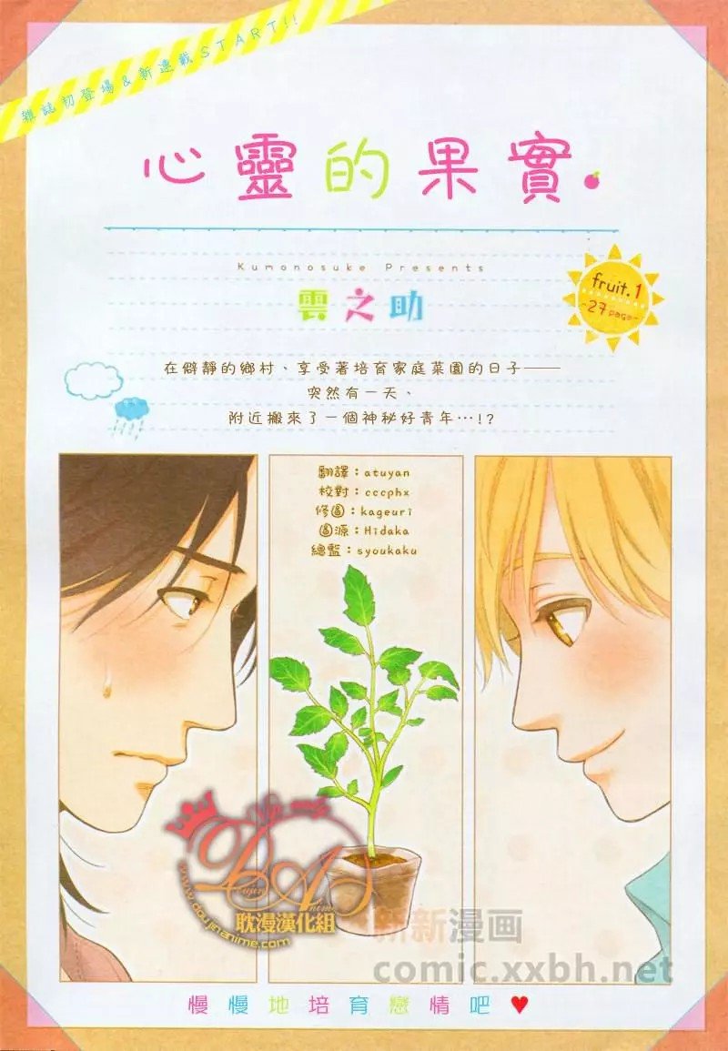 第1话