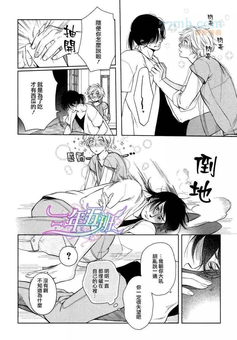 第6话