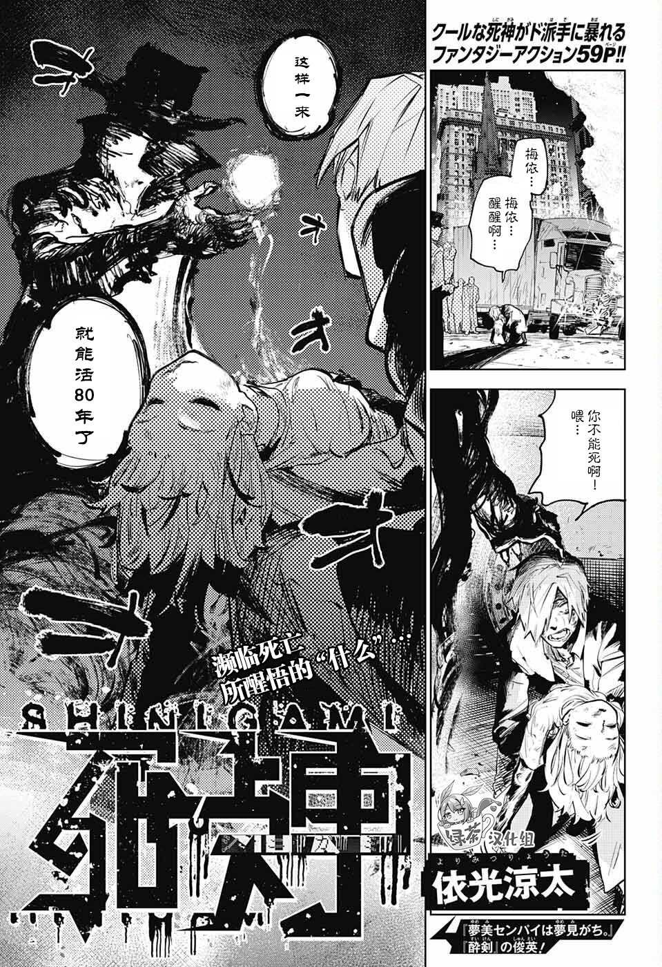 第1话
