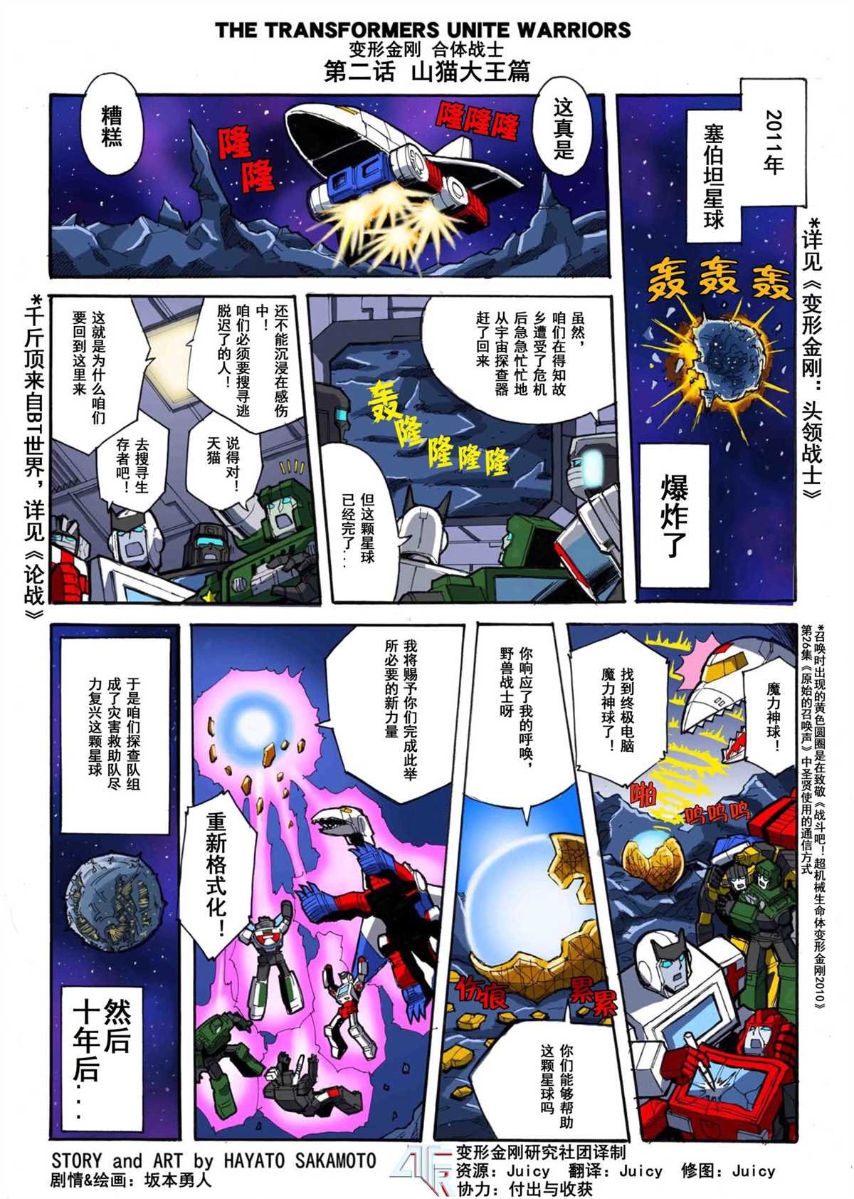 第2话