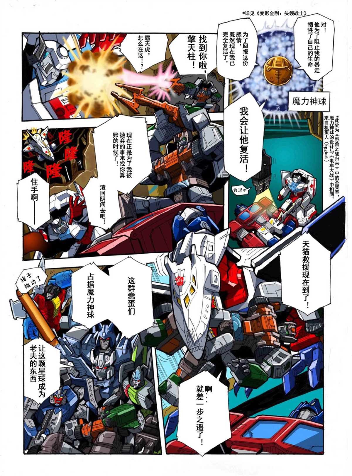 第2话