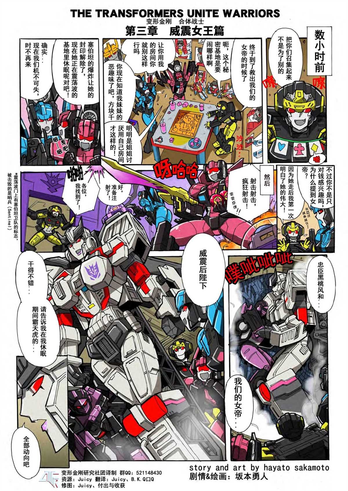 第3话