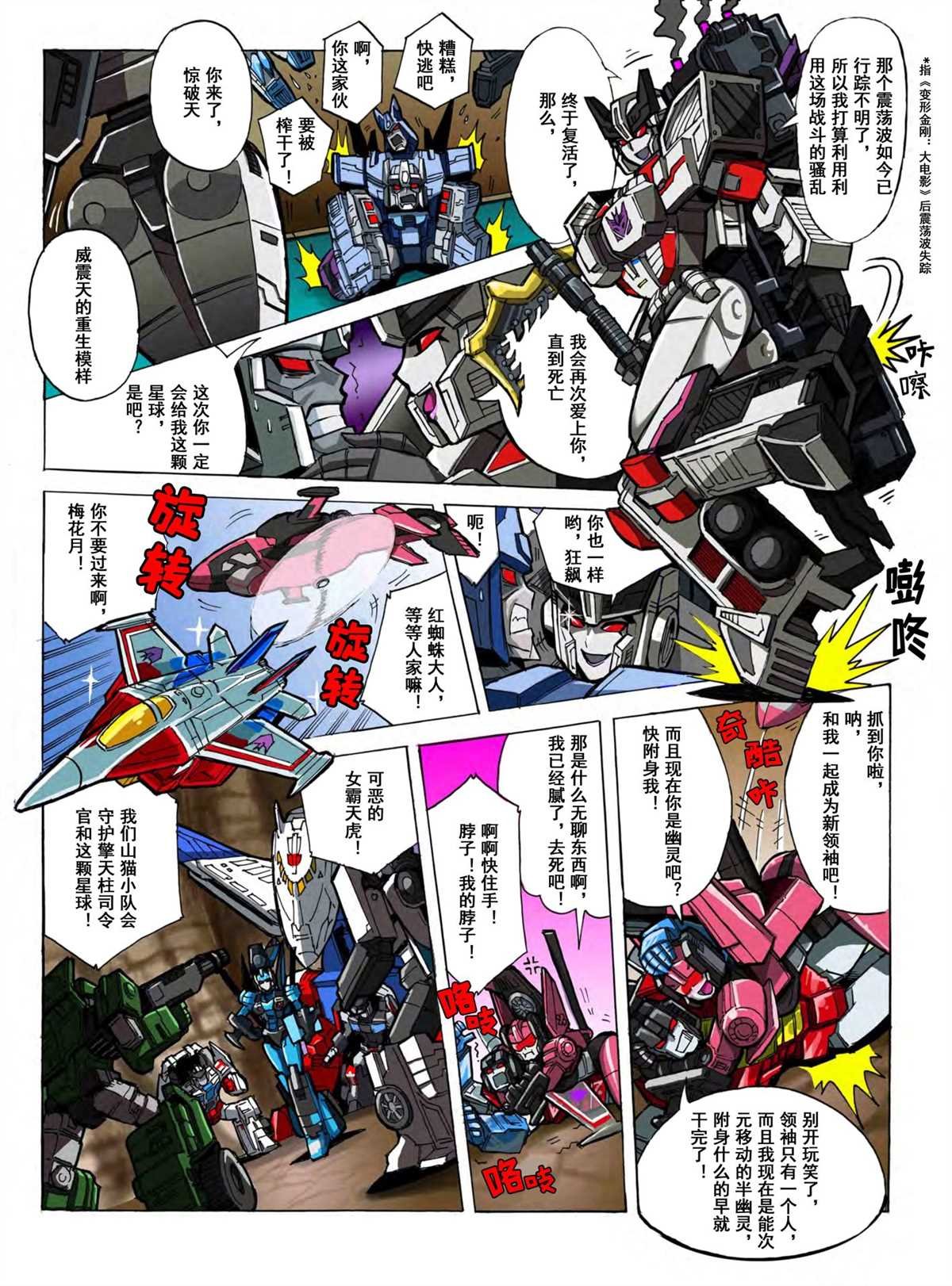 第3话