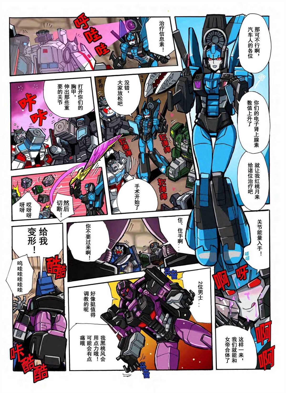 第3话