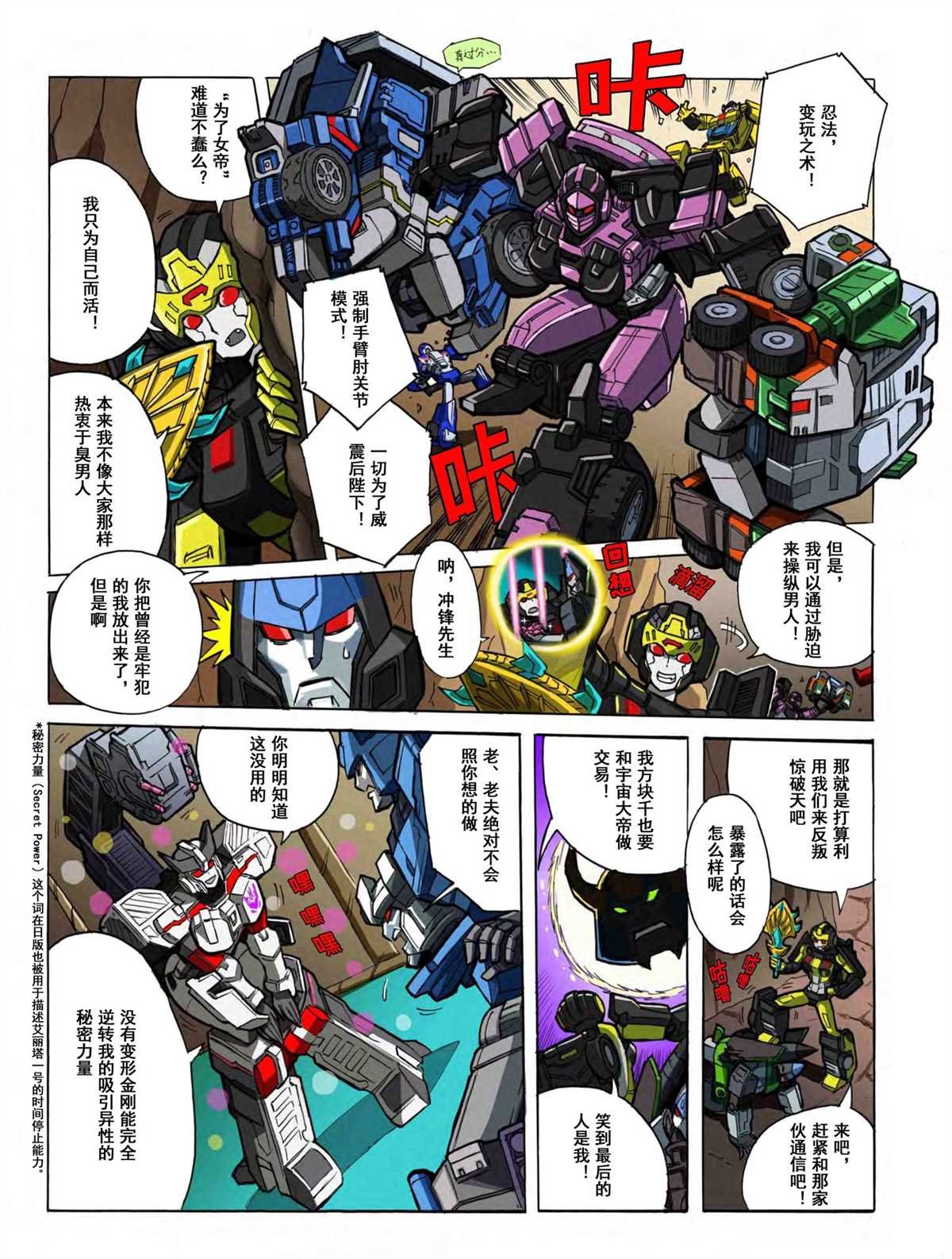 第3话