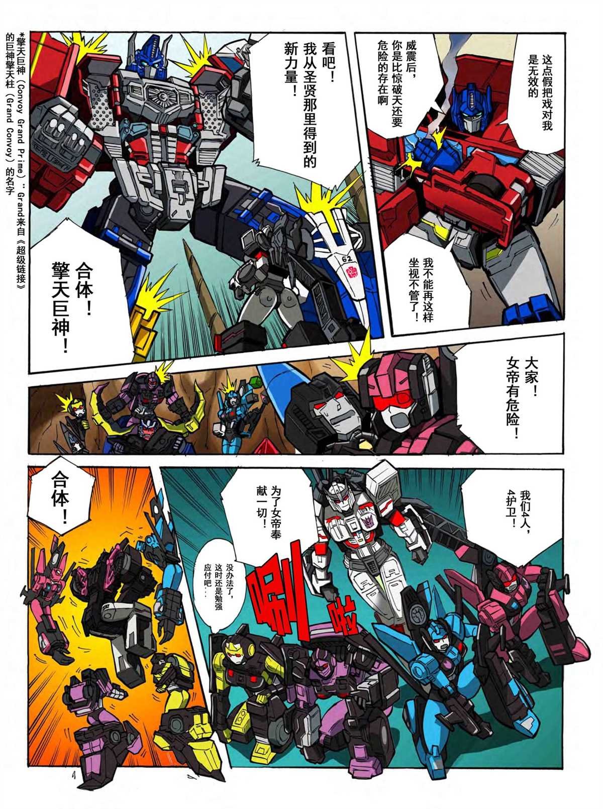第3话