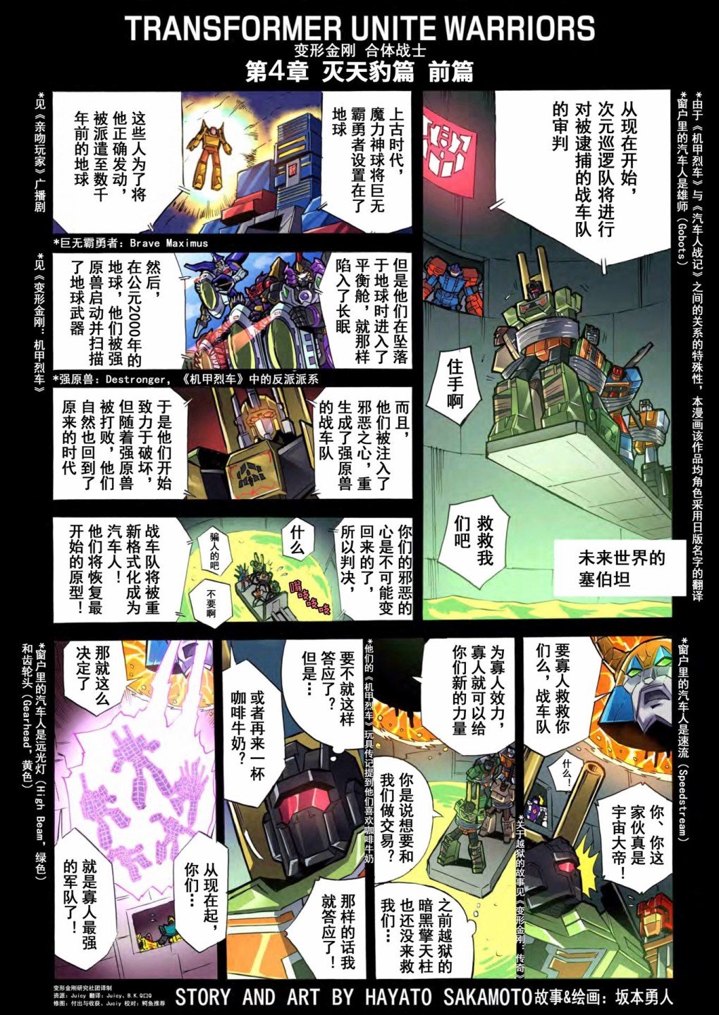 第4话