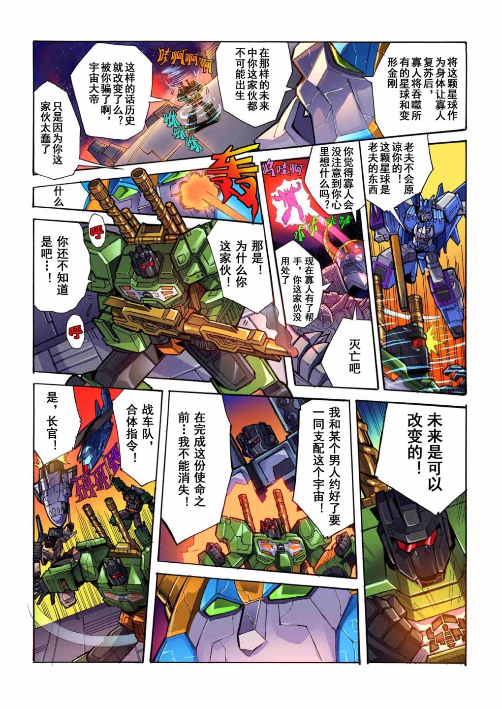第4话