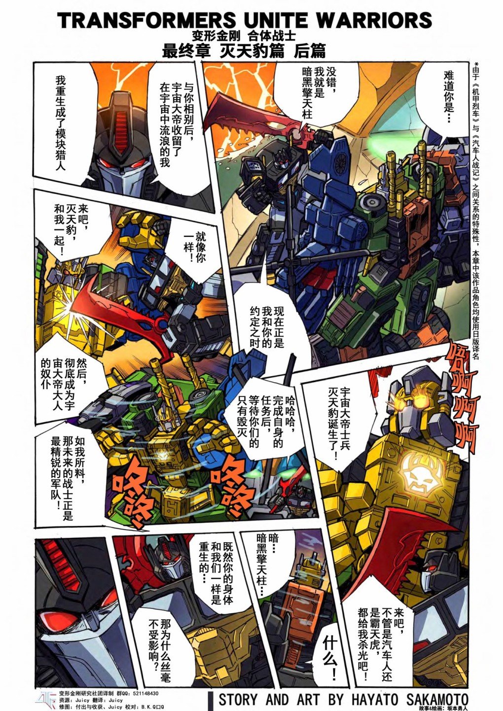 第5话