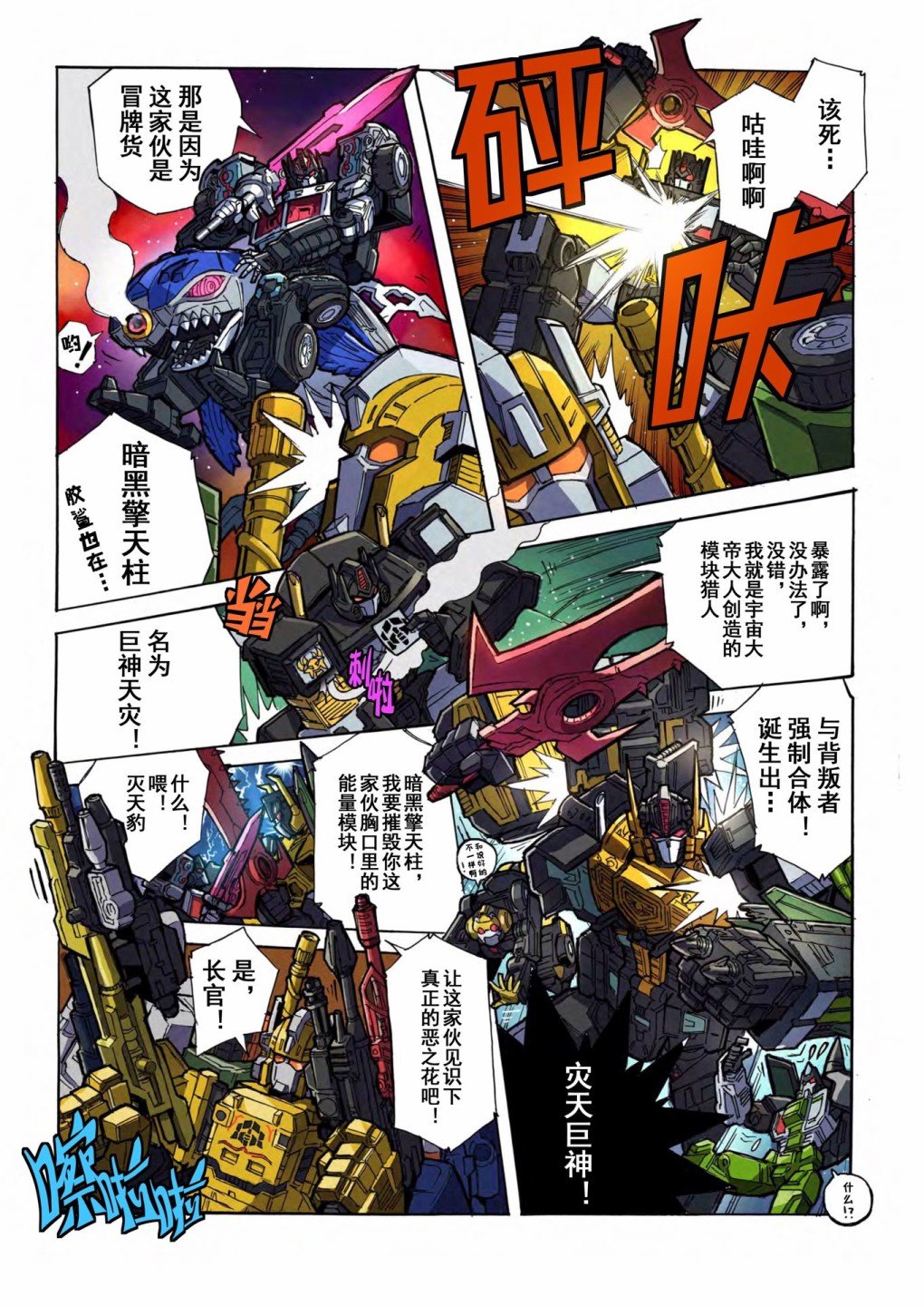 第5话