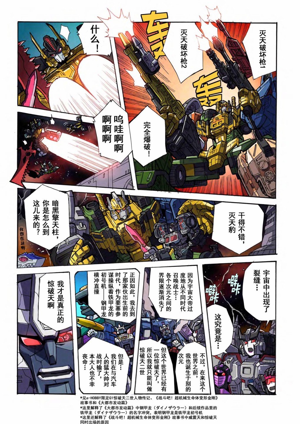 第5话